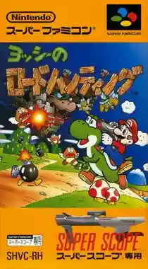 Yoshi no Road Hunting (Japan)